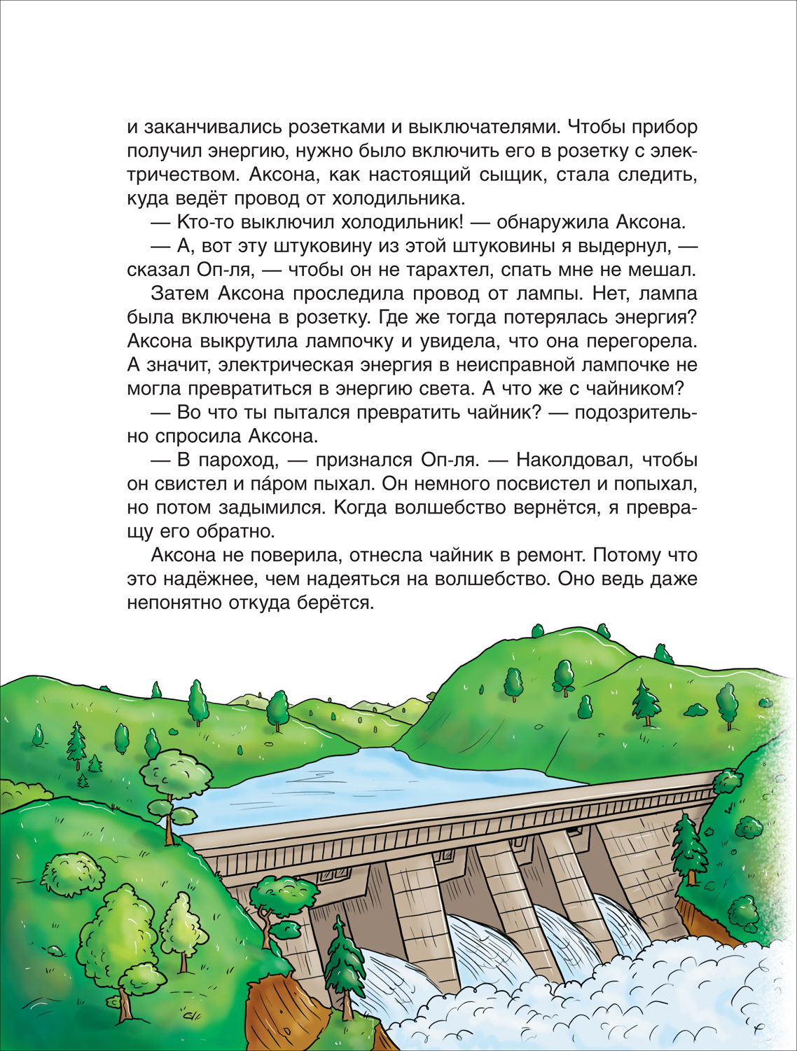 Домашняя техника. Научные сказки. Энциклопедия для малышей - купить детской  энциклопедии в интернет-магазинах, цены на Мегамаркет | 9785353102892