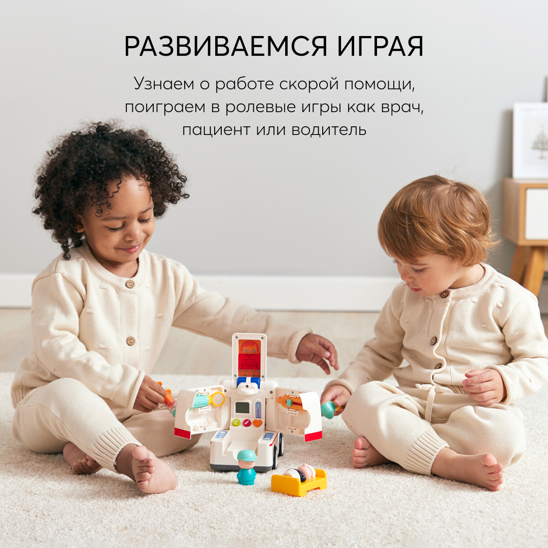 Купить игрушка скорая помощь Happy Baby AMBULANCE машинка и набор доктора,  2в1, 331892, цены на Мегамаркет