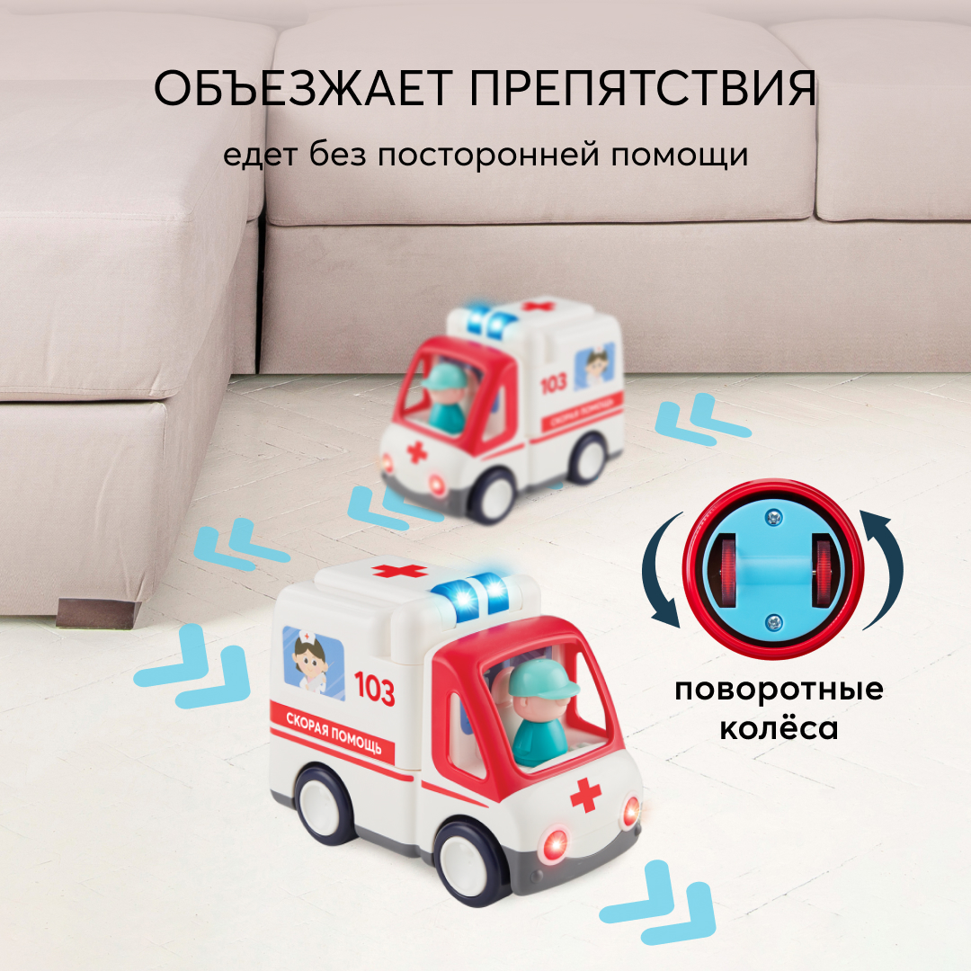 Купить игрушка скорая помощь Happy Baby AMBULANCE машинка и набор доктора,  2в1, 331892, цены на Мегамаркет