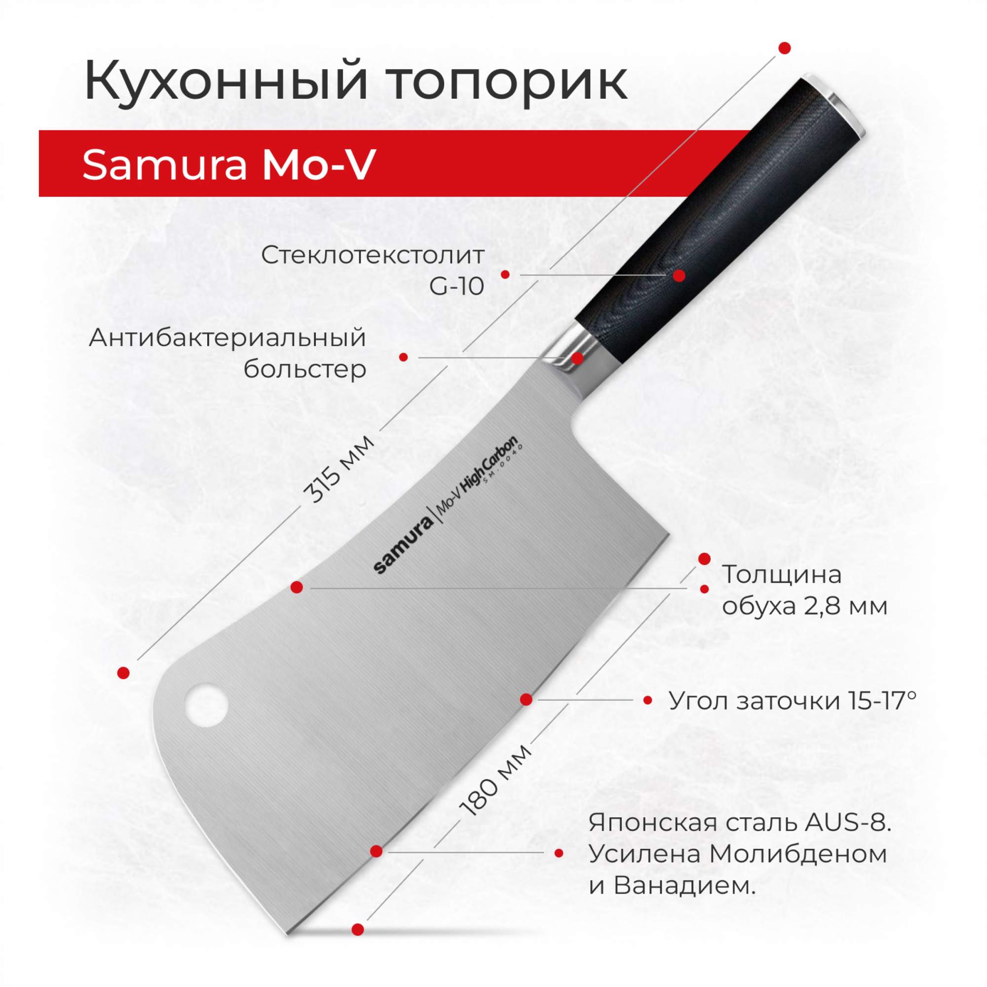 Топорик samura