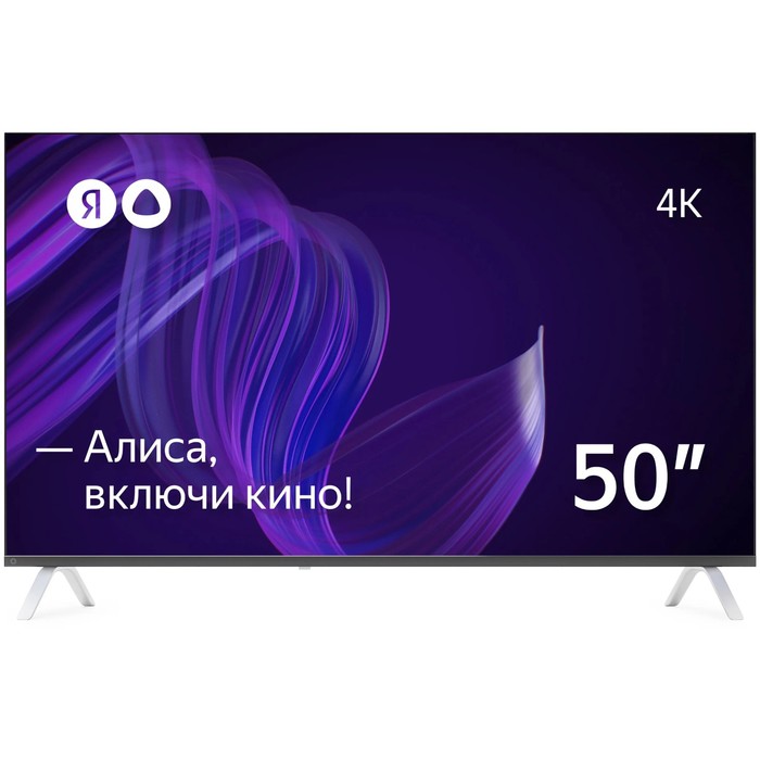 Телевизор Яндекс YNDX-00072, 50"(127 см), UHD 4K, купить в Москве, цены в интернет-магазинах на Мегамаркет