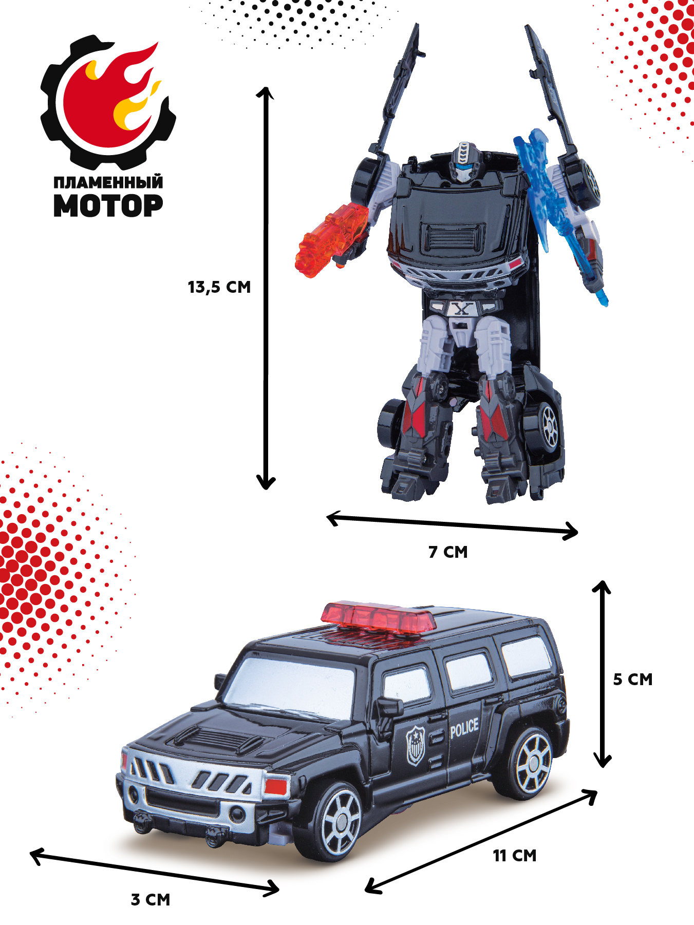 Купить трансформер Пламенный мотор Робот-Машина Полиция, металл, 870753,  цены на Мегамаркет