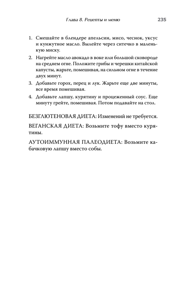 Диета для восстановления щитовидной железы: Как устранить симптомы  аутоиммунного тир - купить спорта, красоты и здоровья в интернет-магазинах,  цены на Мегамаркет | 978-5-00116-667-2