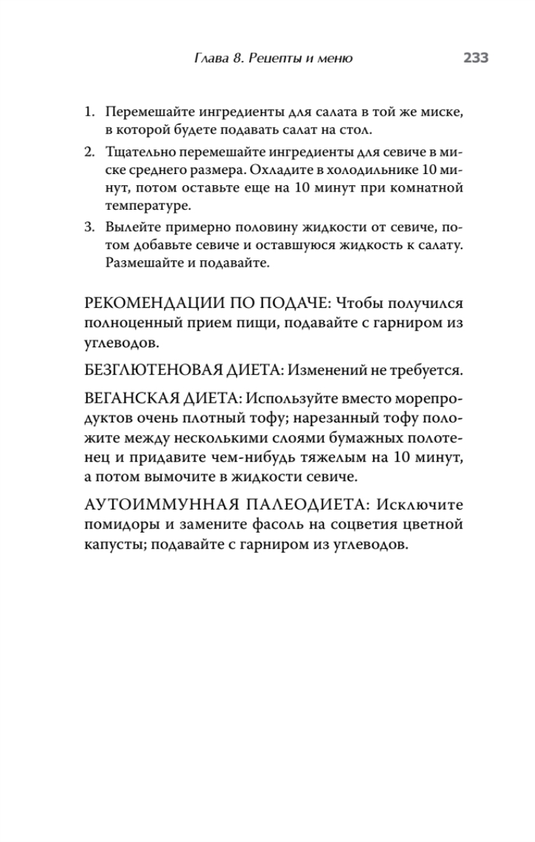 Диета для восстановления щитовидной железы: Как устранить симптомы  аутоиммунного тир - купить спорта, красоты и здоровья в интернет-магазинах,  цены на Мегамаркет | 978-5-00116-667-2