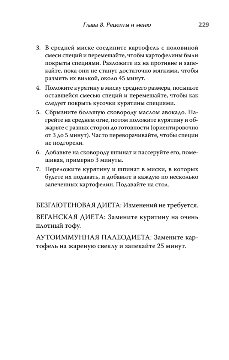 Диета для восстановления щитовидной железы: Как устранить симптомы  аутоиммунного тир - купить спорта, красоты и здоровья в интернет-магазинах,  цены на Мегамаркет | 978-5-00116-667-2