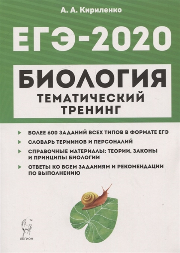 Проект егэ биология 2025