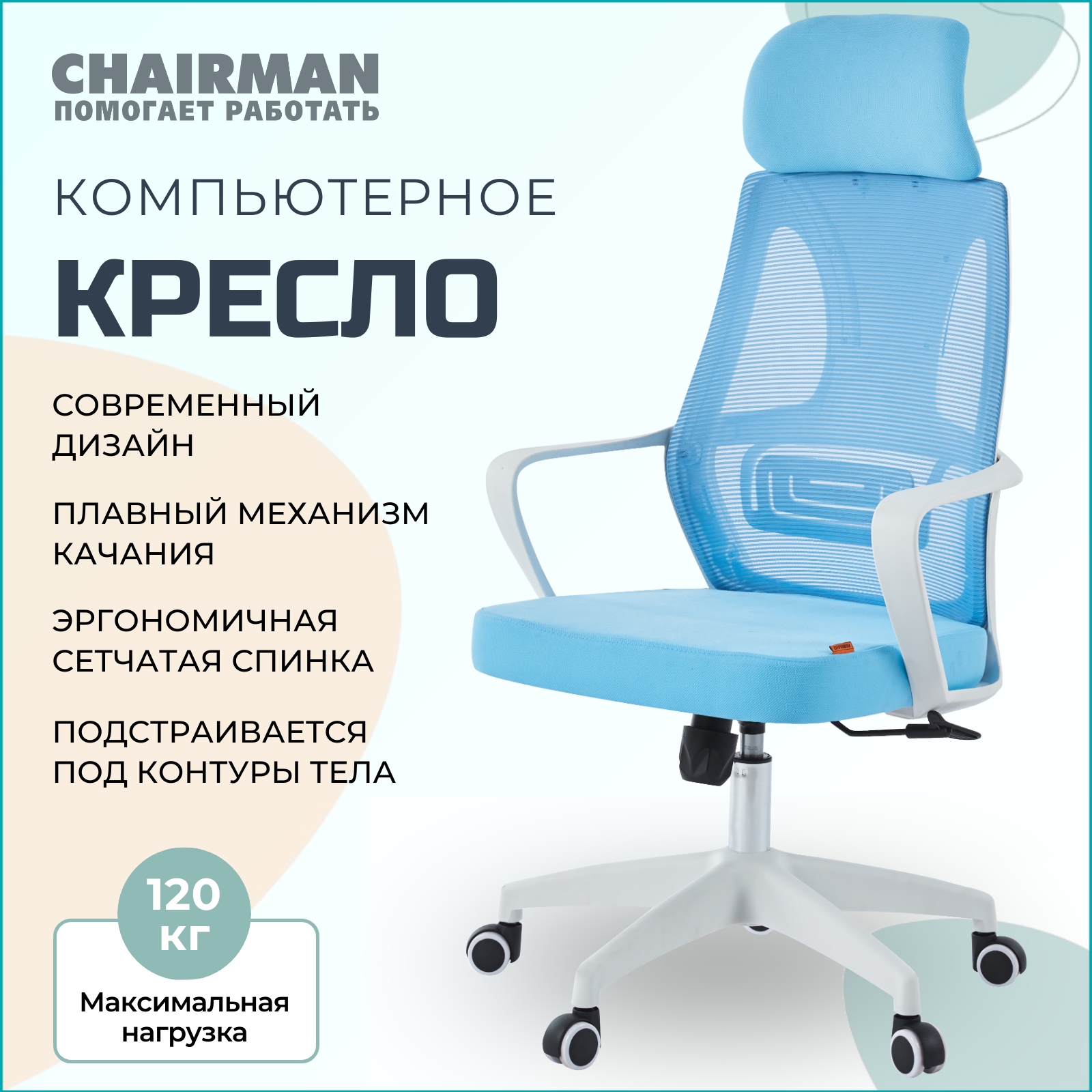 Компьютерное кресло CHAIRMAN CH 636, белый пластик, синий - купить в Москве, цены на Мегамаркет | 600014706443