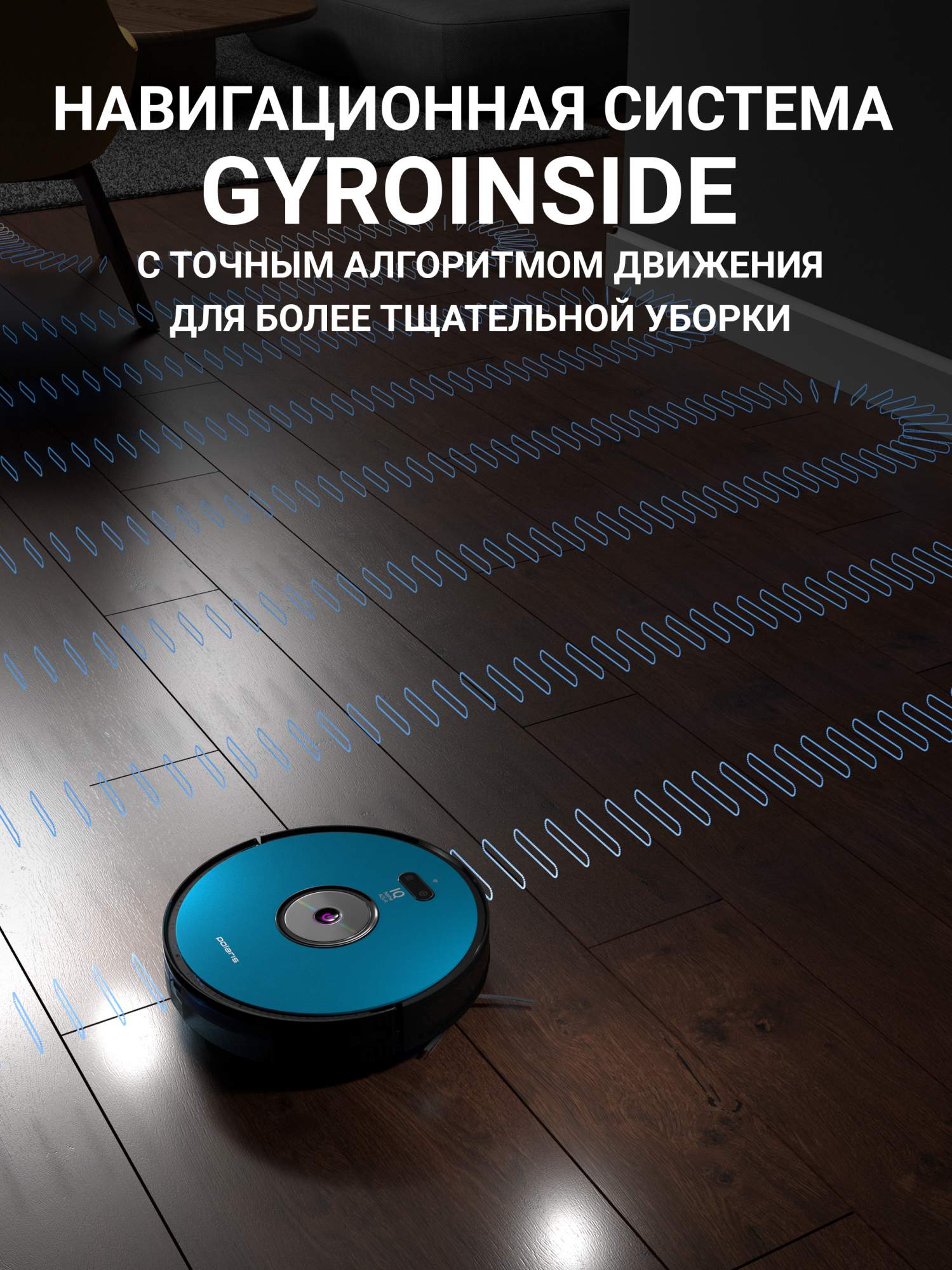 Робот пылесос polaris pvcr 3200 отзывы