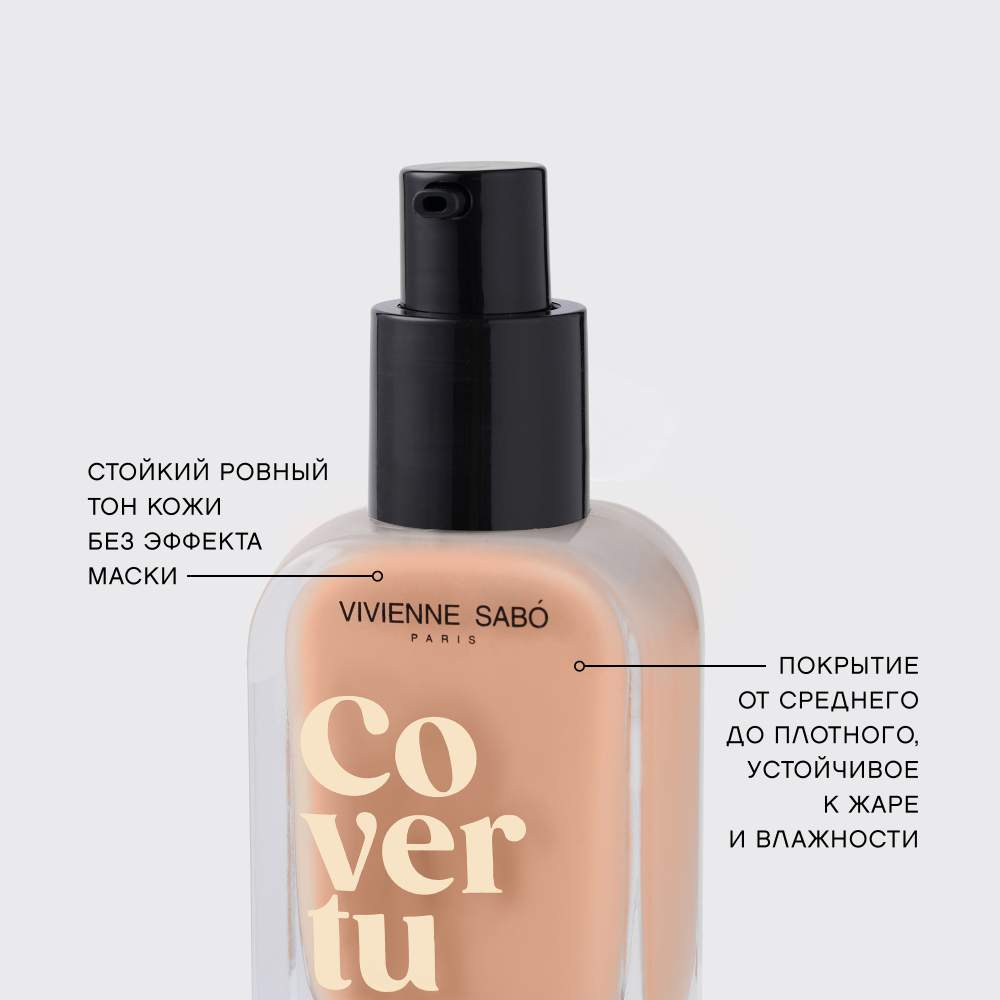 Vivienne sabo coverture тональный отзывы. Тоналка вивьен сабо кабаре. Вивьен сабо тональный крем. Vivienne sabo coverture тональный отзывы. Vivienne sabo coverture тональный отзывы.