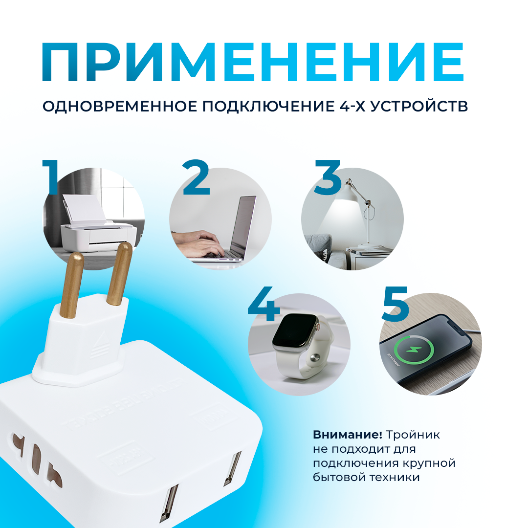 Тройник поворотный Progix для розетки, плоский сетевой разветвитель, с USB  2.0, белый купить в интернет-магазине, цены на Мегамаркет