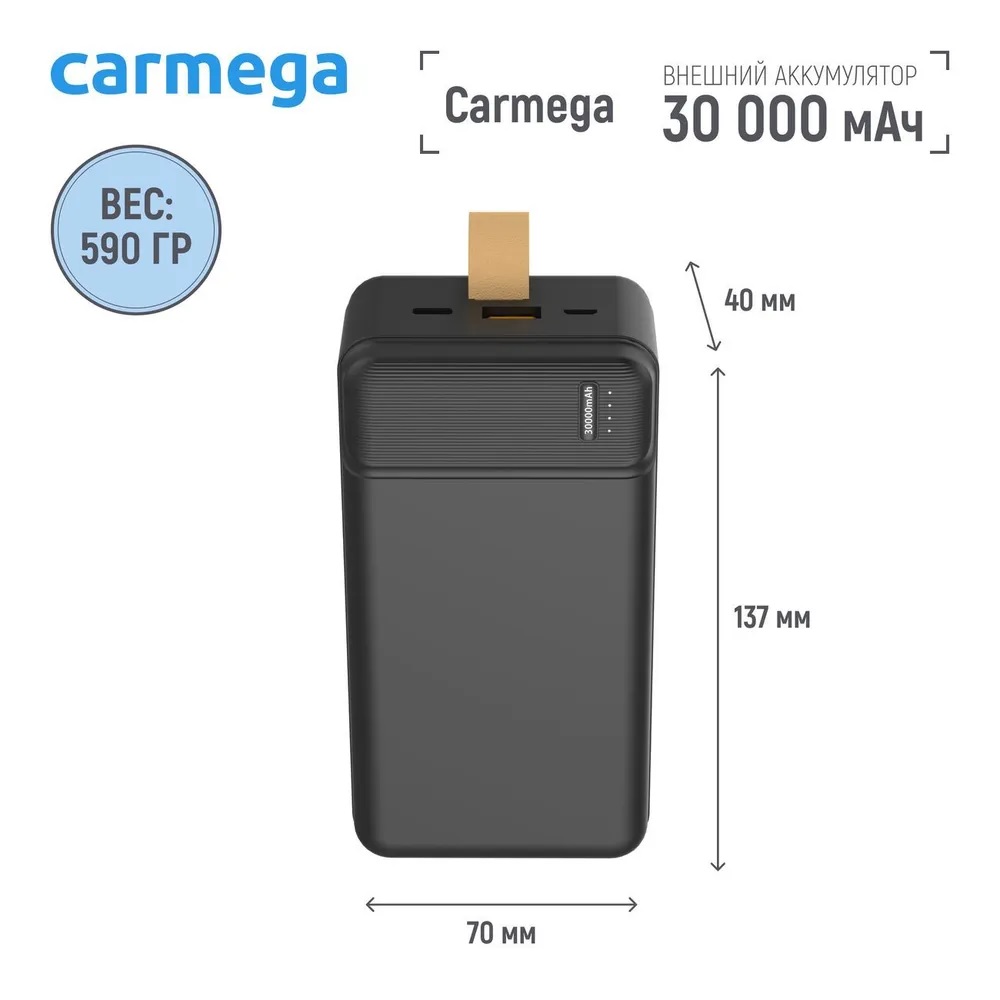 Внешний аккумулятор CARMEGA Charge PD30 30000 мАч Black (CAR-PB-205-BK) –  отзывы покупателей на маркетплейс Мегамаркет | Артикул: 100030532514