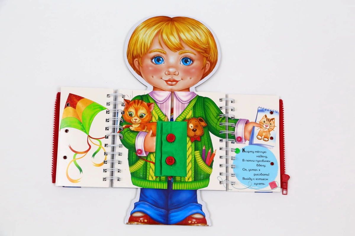 Я сам книга. Я всё умею сам книга. Яснов стихи для детей. Книга я сам. Я сама.