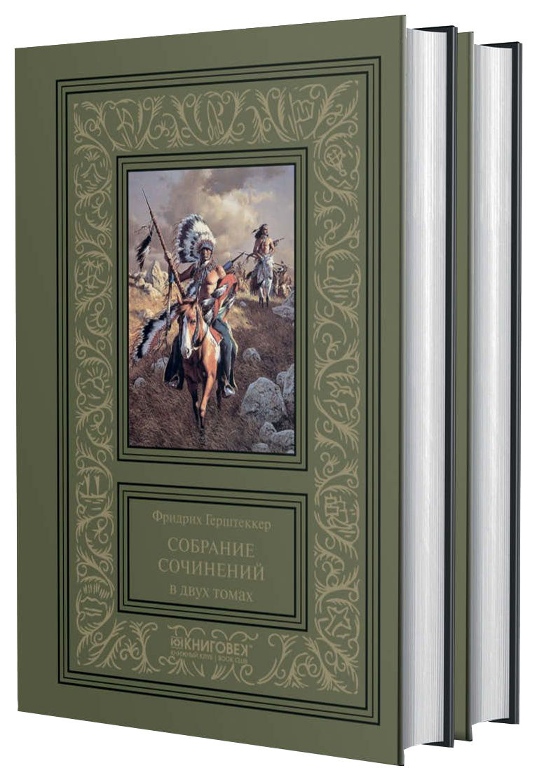 Собрание сочинений. В 2-х томах (количество томов: 2) - купить классической литературы в интернет-магазинах, цены на Мегамаркет |