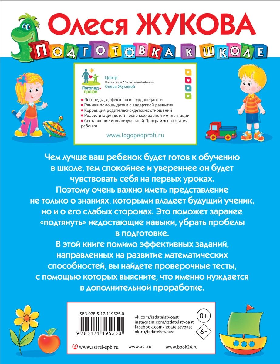 Олеся Жукова Книги Купить