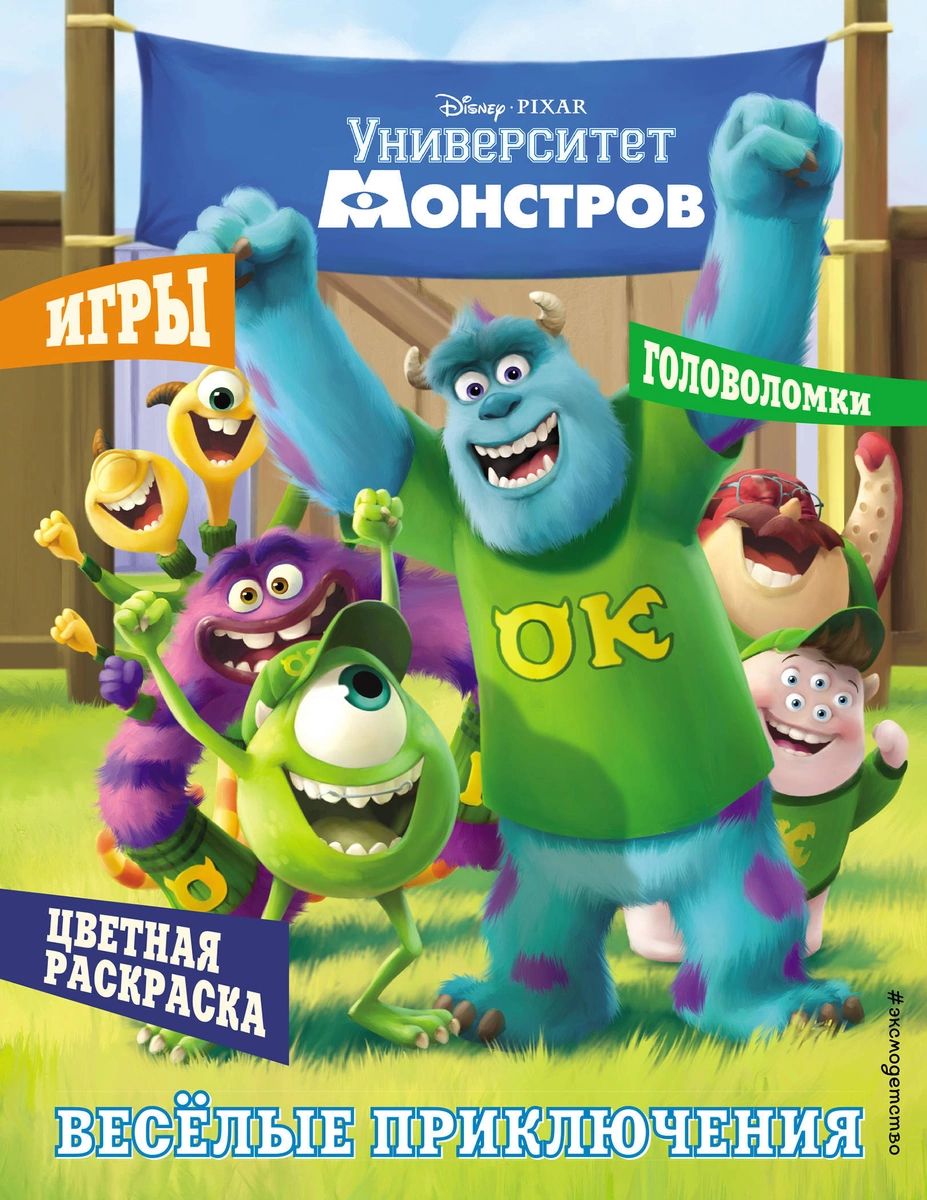 Игра-раскраска Монстр-Трак - распечатай или играй онлайн