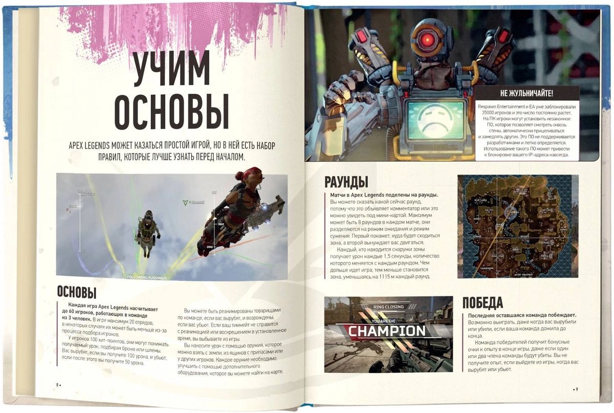 Мир игры Apex Legends - купить в Издательство АСТ Москва, цена на Мегамаркет