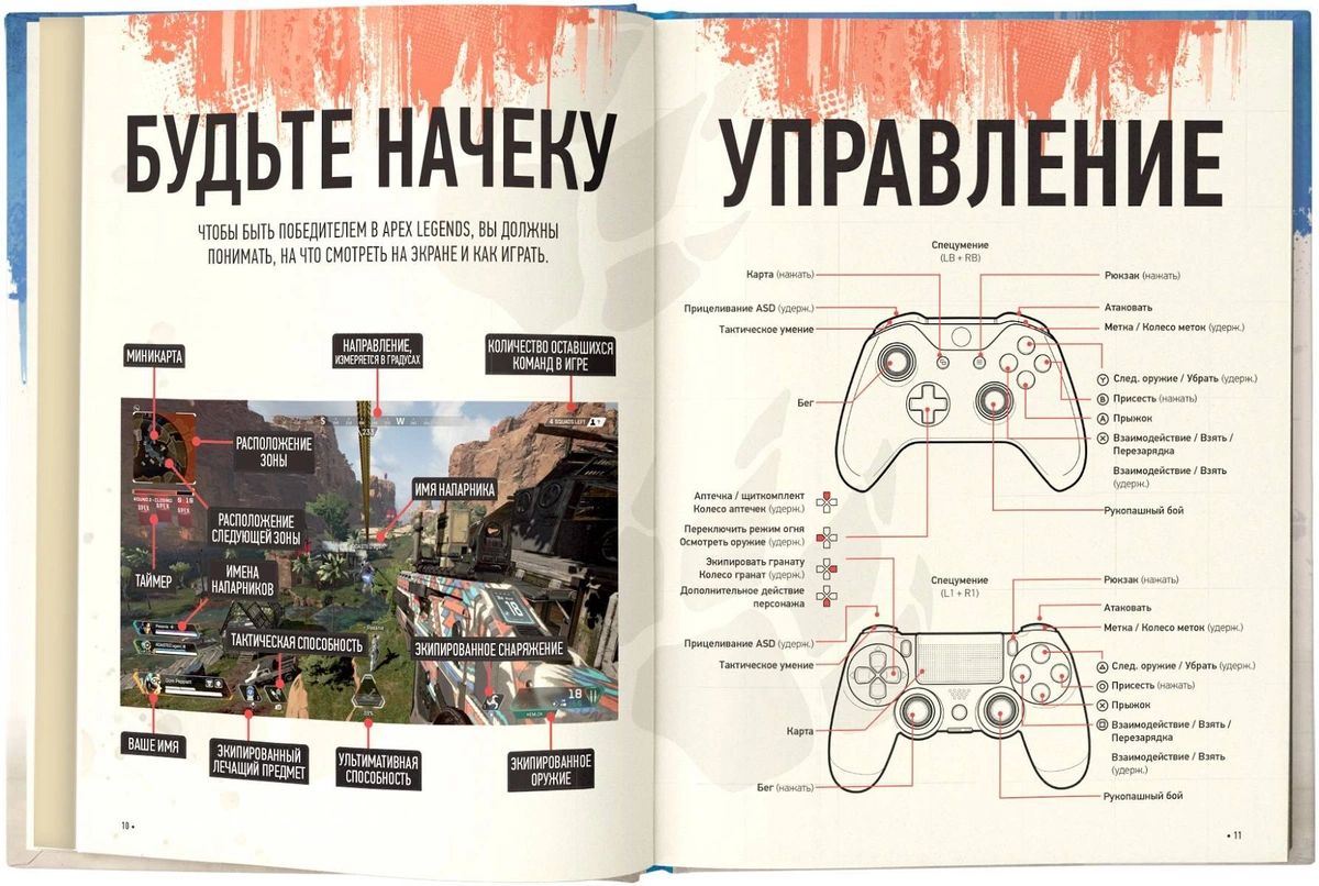 Мир игры Apex Legends - купить в Издательство АСТ Москва, цена на Мегамаркет