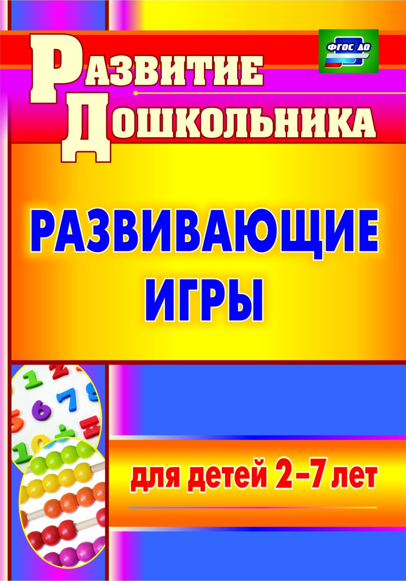 Картинки развивающие для детей лет (70 фото) » Картинки и статусы про окружающий мир вокруг