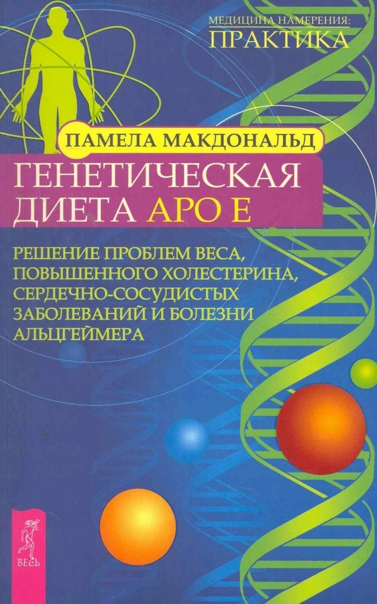 Сухое лечебное голодание, Клеточная диета, Генетическая диета 3 шт – купить  в Москве, цены в интернет-магазинах на Мегамаркет