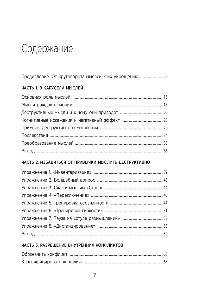                    ISBN978-5-04-103988-2