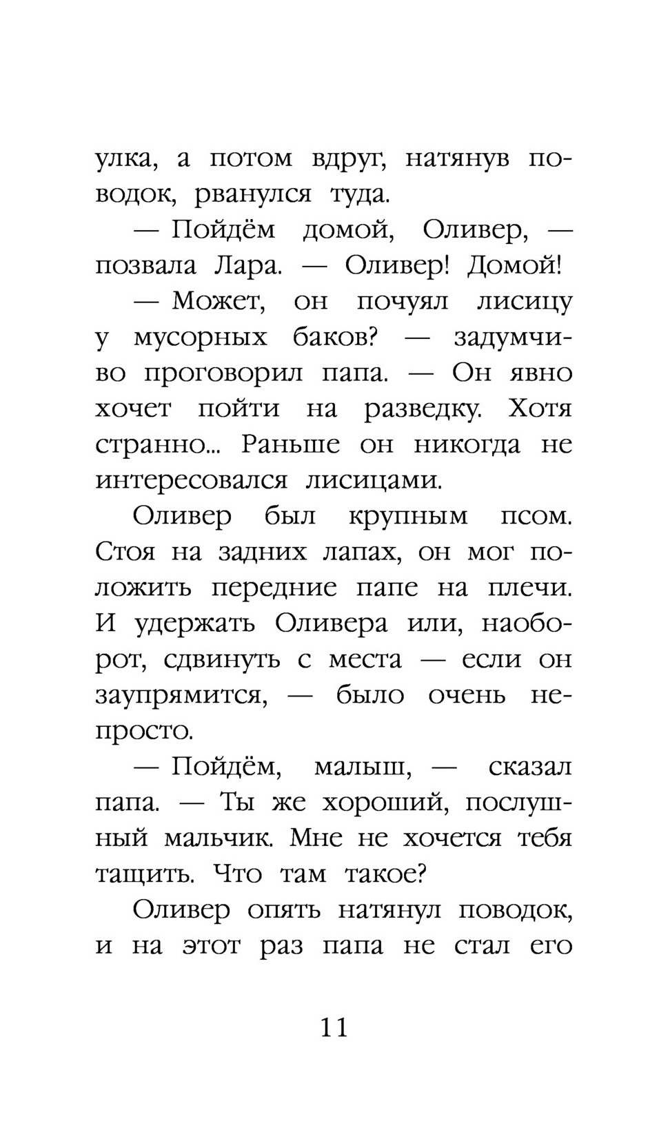 Щенок уголек или как перестать бояться. Книга Холли веб щенок уголёк или как перестать бояться. Щенок уголёк или как перестать бояться Главная мысль. Щенок уголёк или как перестать бояться читательский дневник. Щенок уголёк, или как перестать бояться. Вебб х. Эксмо.