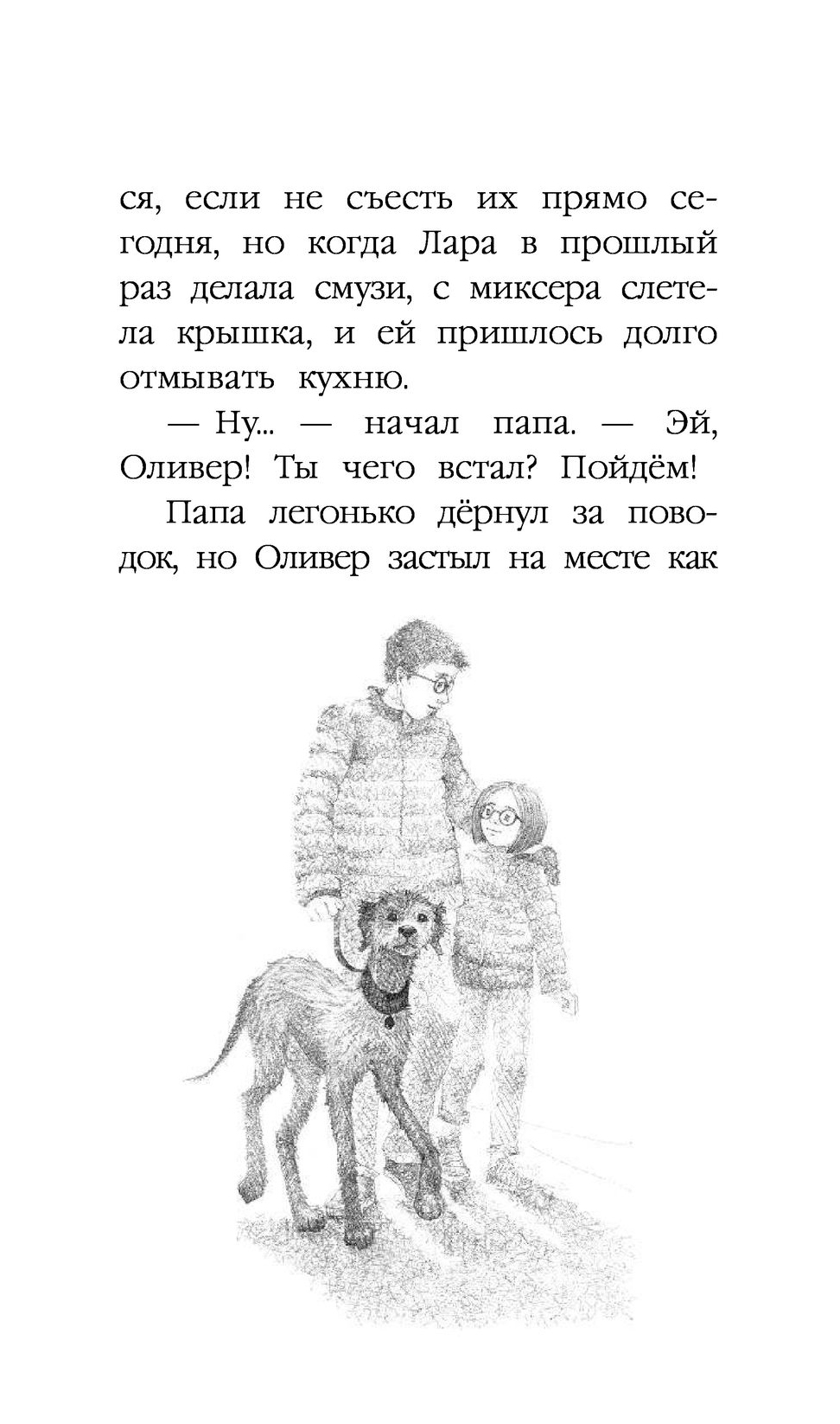 Щенок уголек или как перестать бояться. Холли Вебб щенок Уголек. Холли Вебб щенок Уголек или как перестать бояться. Книга щенок Уголек. Щенок уголёк или как перестать бояться.