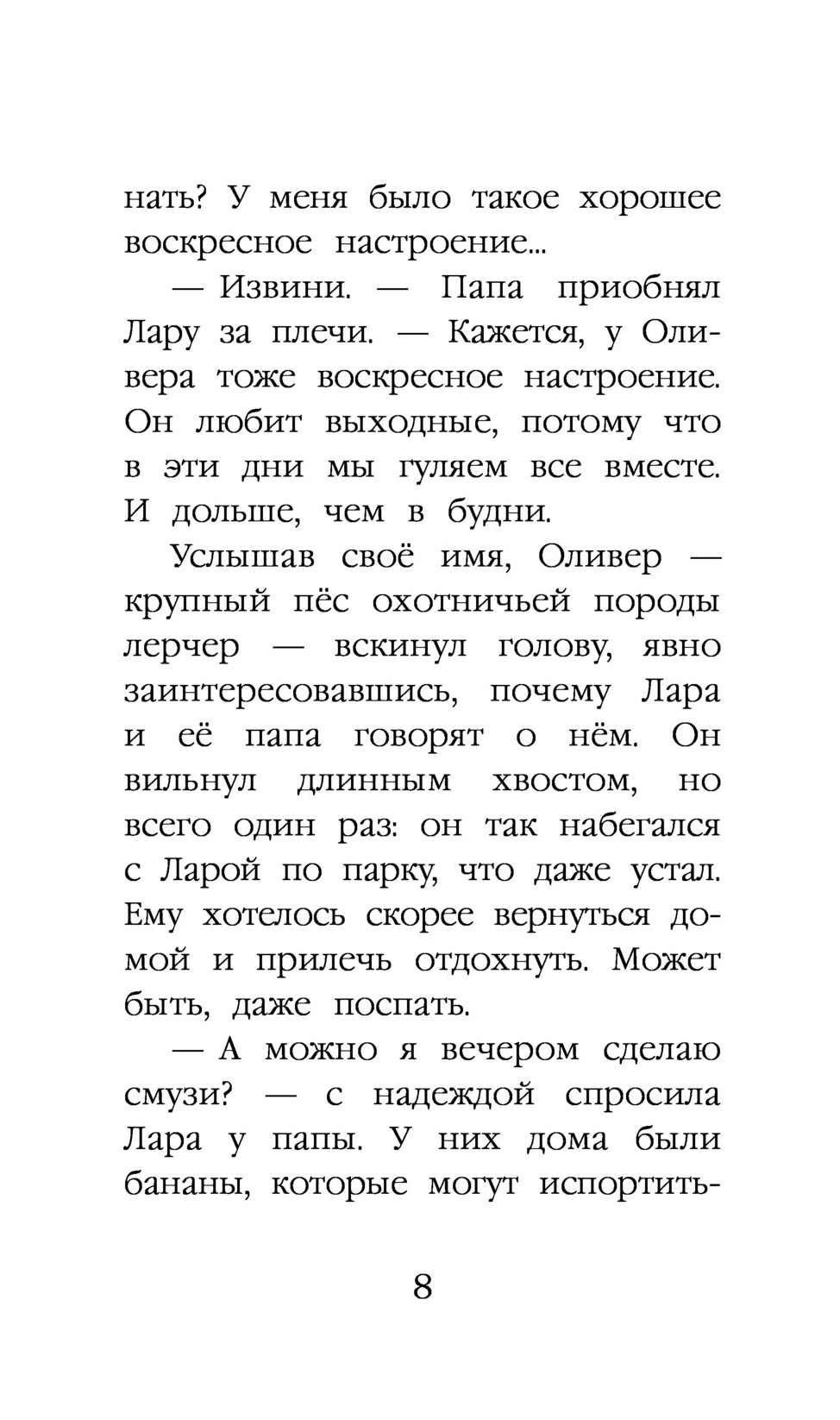 Щенок уголек или как перестать бояться. Холли Вебб идеальный праздник Кэти. Щенок уголёк или как перестать. Книга Холли Вебб идеальный праздник Кэти. Кэти - чемпионка (Вебб Холли).