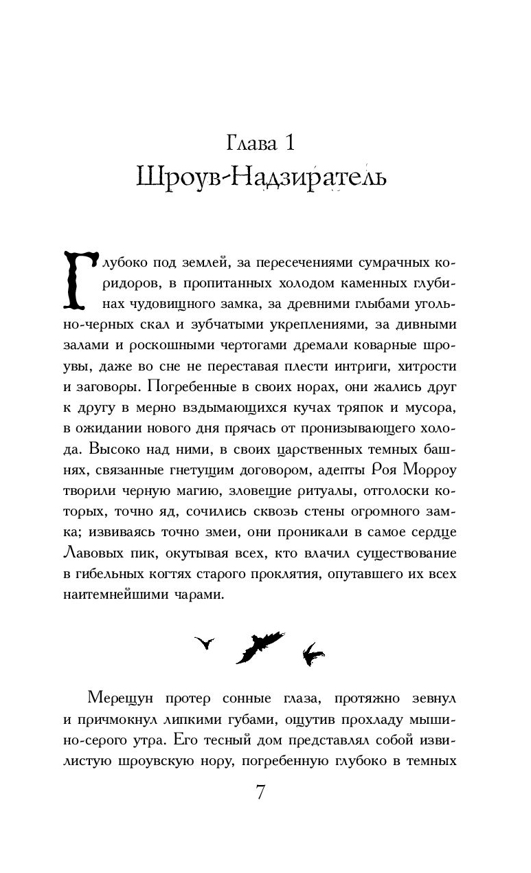 Шкатулка потерянных душ - купить детской художественной литературы в  интернет-магазинах, цены на Мегамаркет | ITD000000000947875