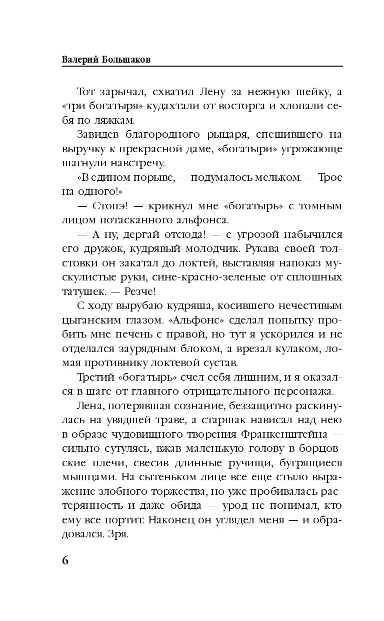 Целитель. Спасти СССР! – купить в Москве, цены в интернет-магазинах на  Мегамаркет