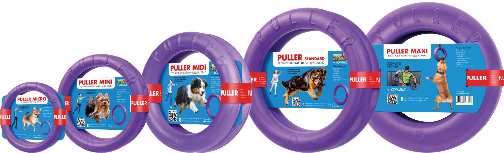 Апорт для собак PULLER Тренировочный снаряд, фиолетовый, 13 см