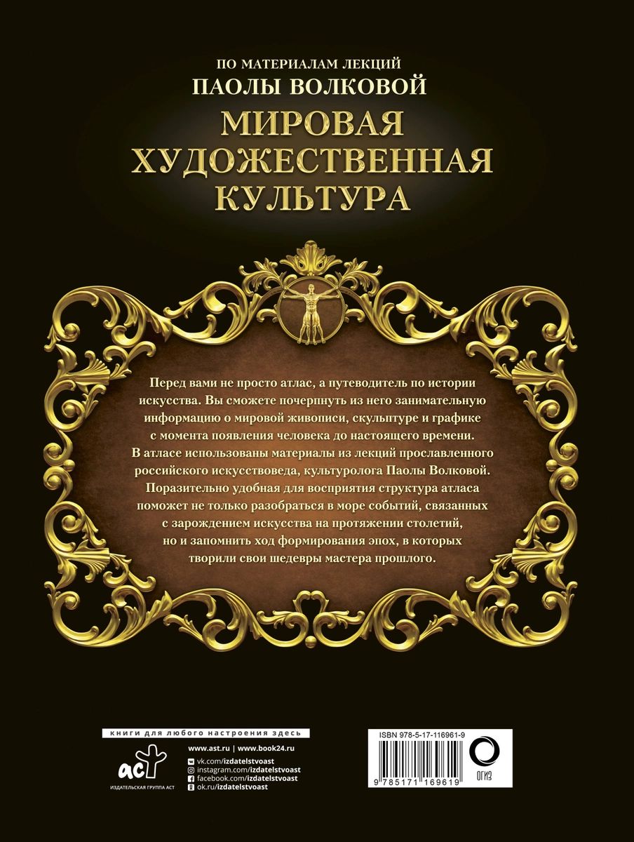 Мировая и отечественная художественная культура. Емохонова мировая художественная культура. Русский язык литература мировая художественная культура гуманитарные. Мировая художественная культура учебник. История искусств для институтов культуры учебник.