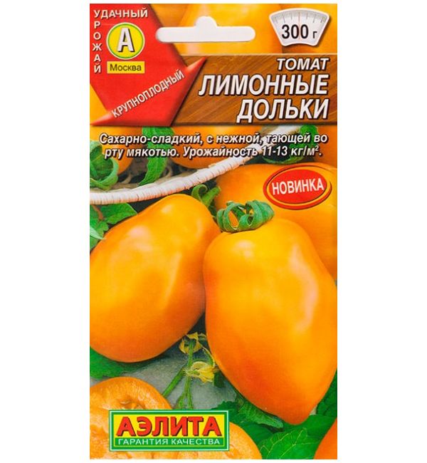 Томаты Лимонные Фото