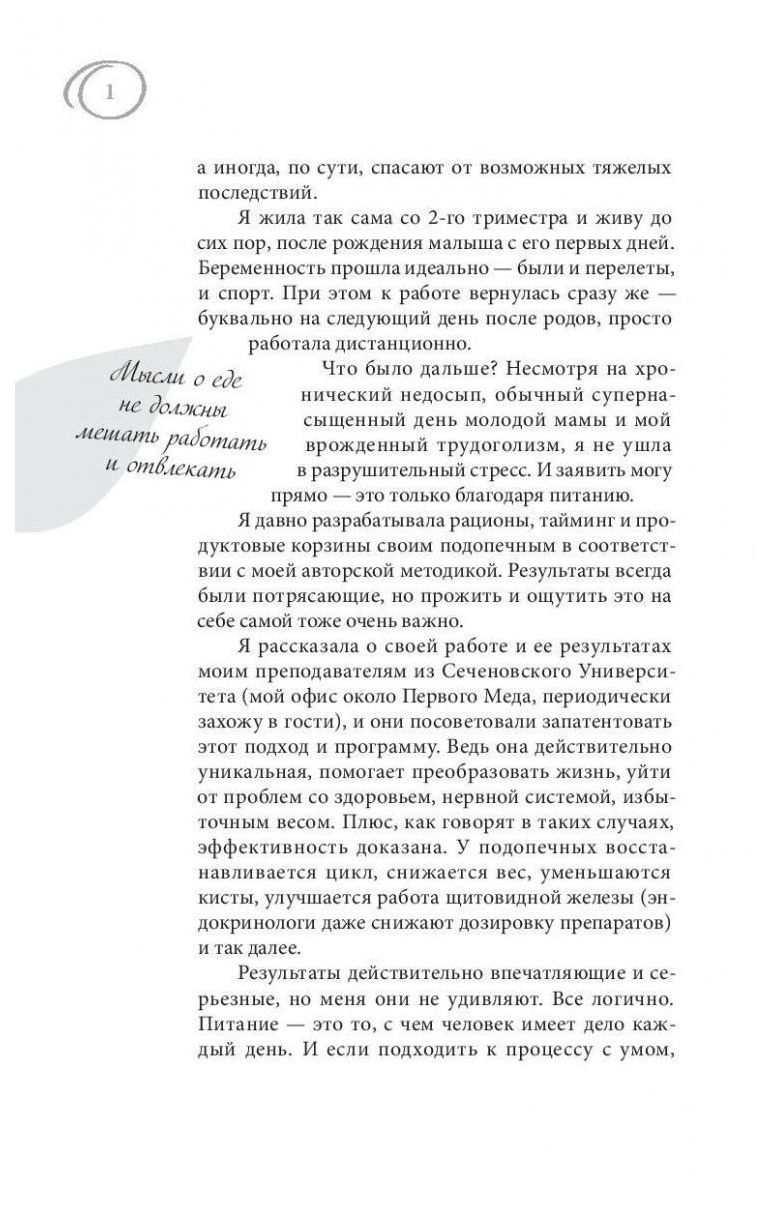 Сильная девочка устала... Как победить стресс и забыть о срывах в питании -  купить спорта, красоты и здоровья в интернет-магазинах, цены на Мегамаркет  | ITD000000000982957