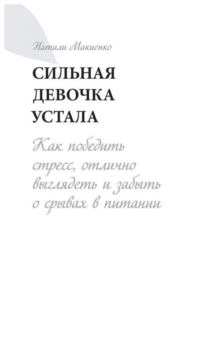 Большая девочка устала все утомило все достало картинки