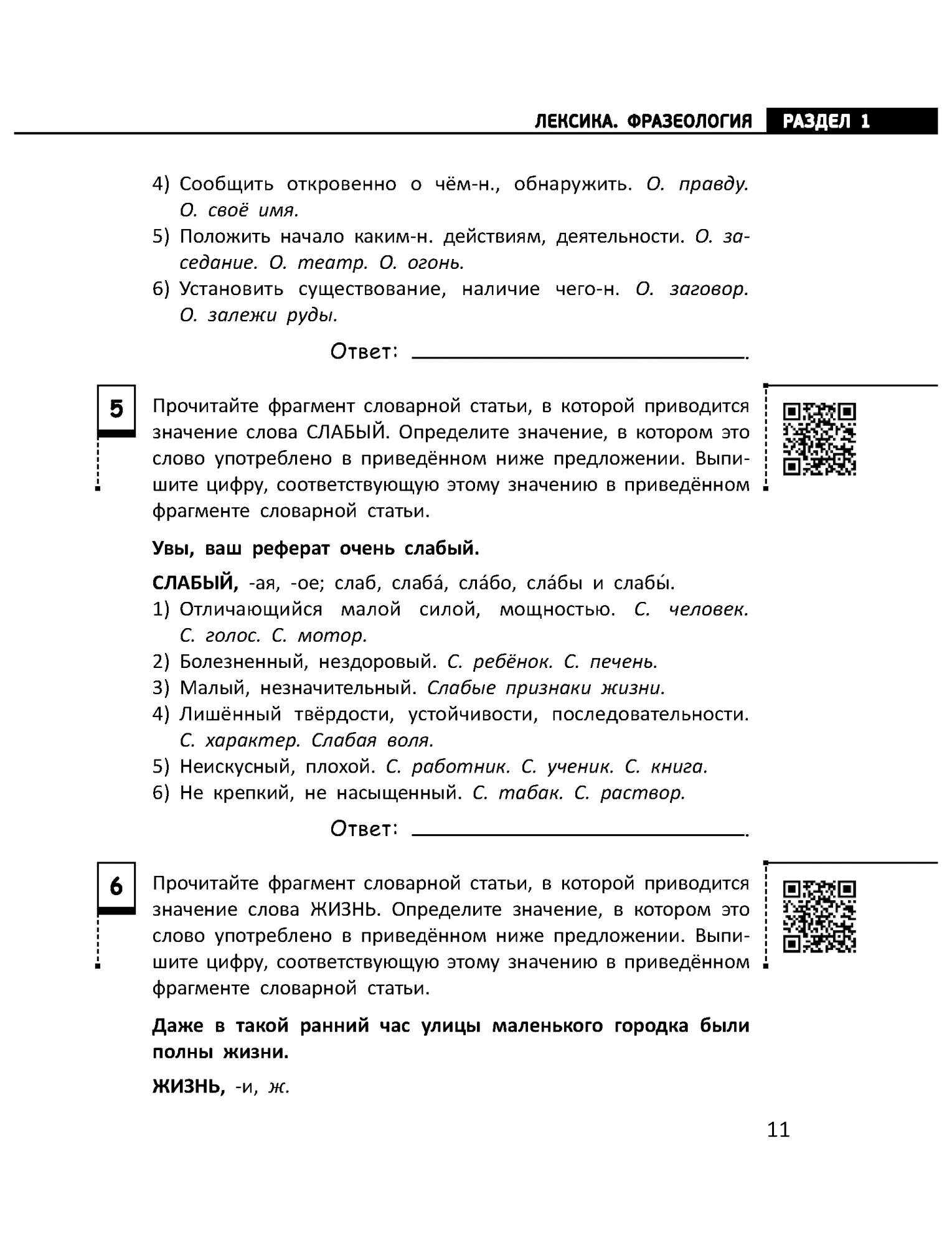 Русский язык - купить справочника и сборника задач в интернет-магазинах,  цены на Мегамаркет | ITD000000000964557