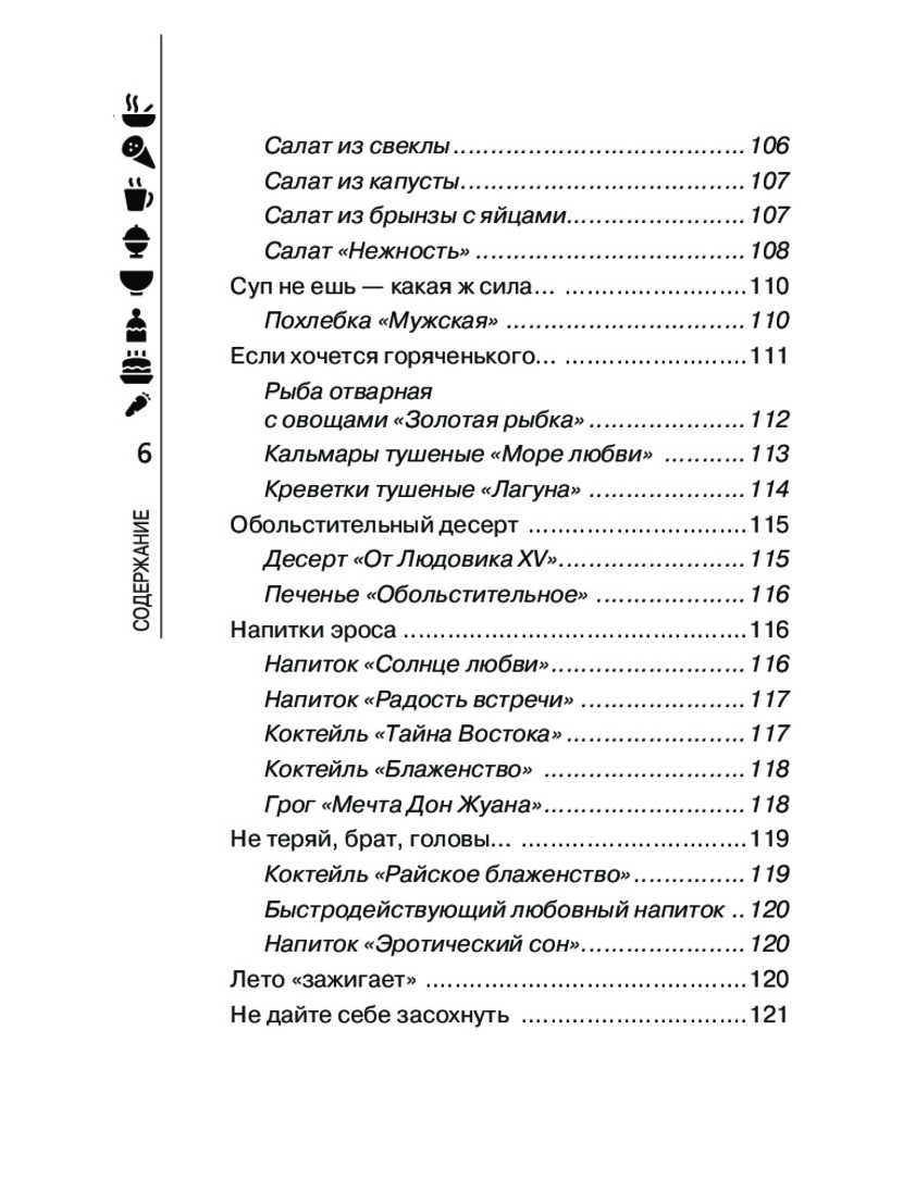 Простая еда лечит: отравления, похмелье, нервы, плохую память, простуду и  грипп - отзывы покупателей на маркетплейсе Мегамаркет | Артикул:  100025651115