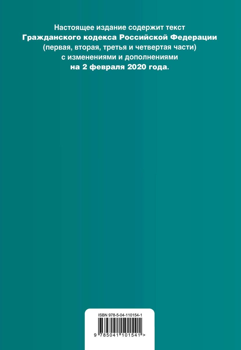 Федеральный закон о статусе военнослужащих. Понятие электронного документооборота презентация. Сколько глав содержит федеральный закон. Atlthfkmysq pfrjy j ghjrehfneht. Федеральный закон.