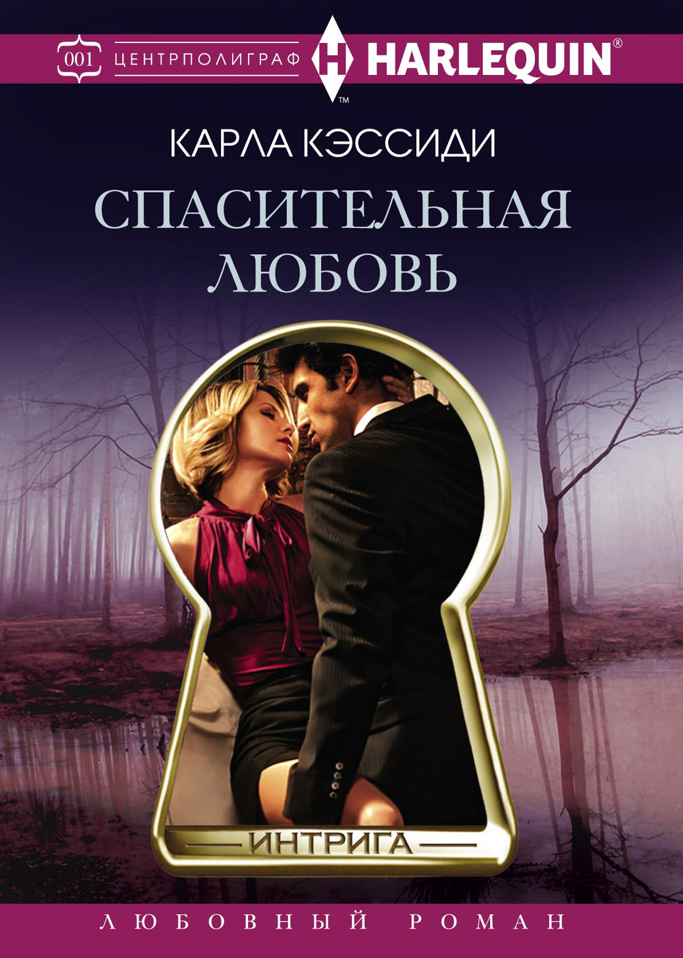 Зарубежные Детективные Романы Книги Купить В Москве