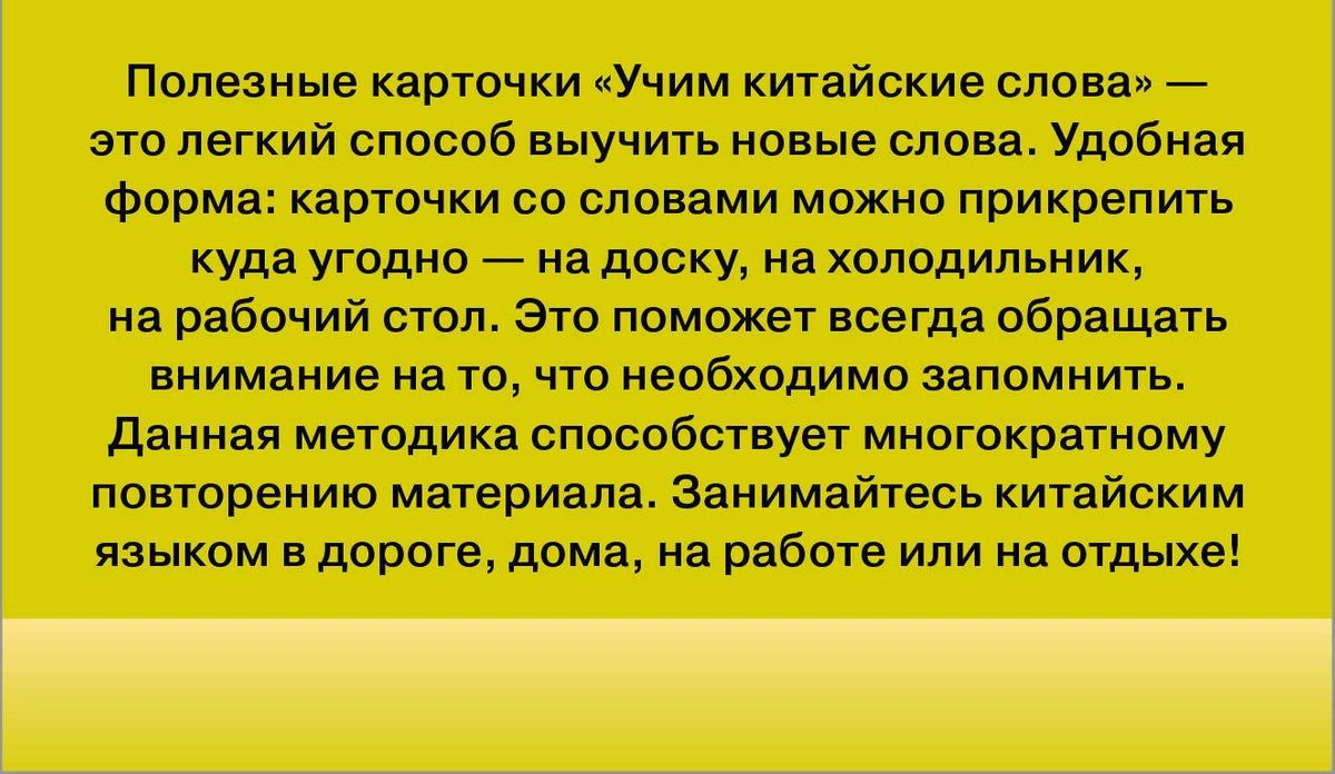 Учим китайские слова – купить в Москве, цены в интернет-магазинах на  Мегамаркет