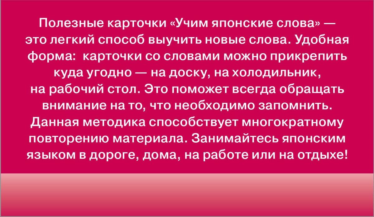 Учим японские слова – купить в Москве, цены в интернет-магазинах на  Мегамаркет