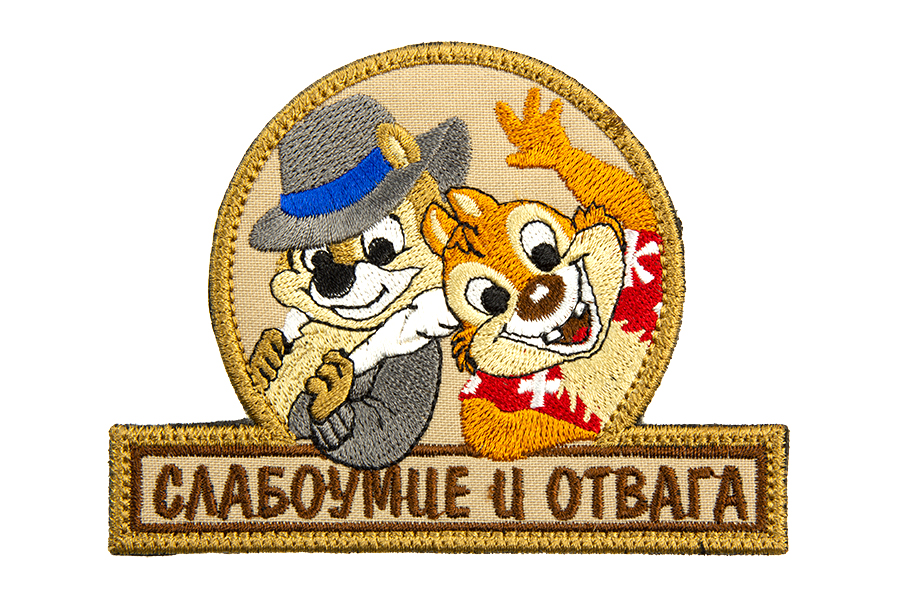 Слабоумие и отвага картинки
