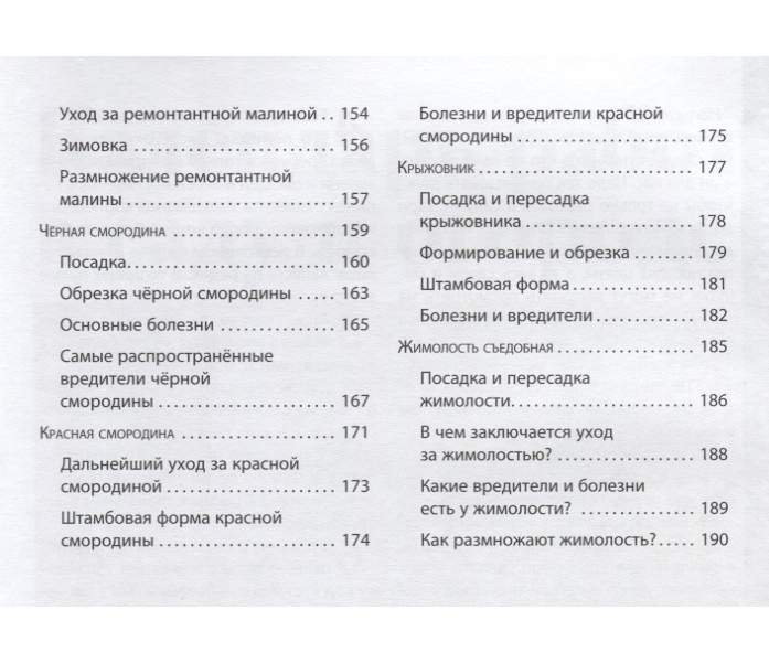 Курдюмов Н. Всё о саде и огороде