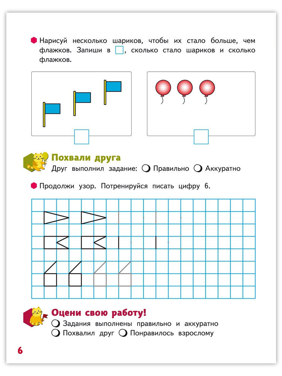 Развивающая тетрадь Веселые игры с цифрами и фигурами часть 1 Пьянкова Е.А.  - купить развивающие книги для детей в интернет-магазинах, цены на  Мегамаркет | 44663