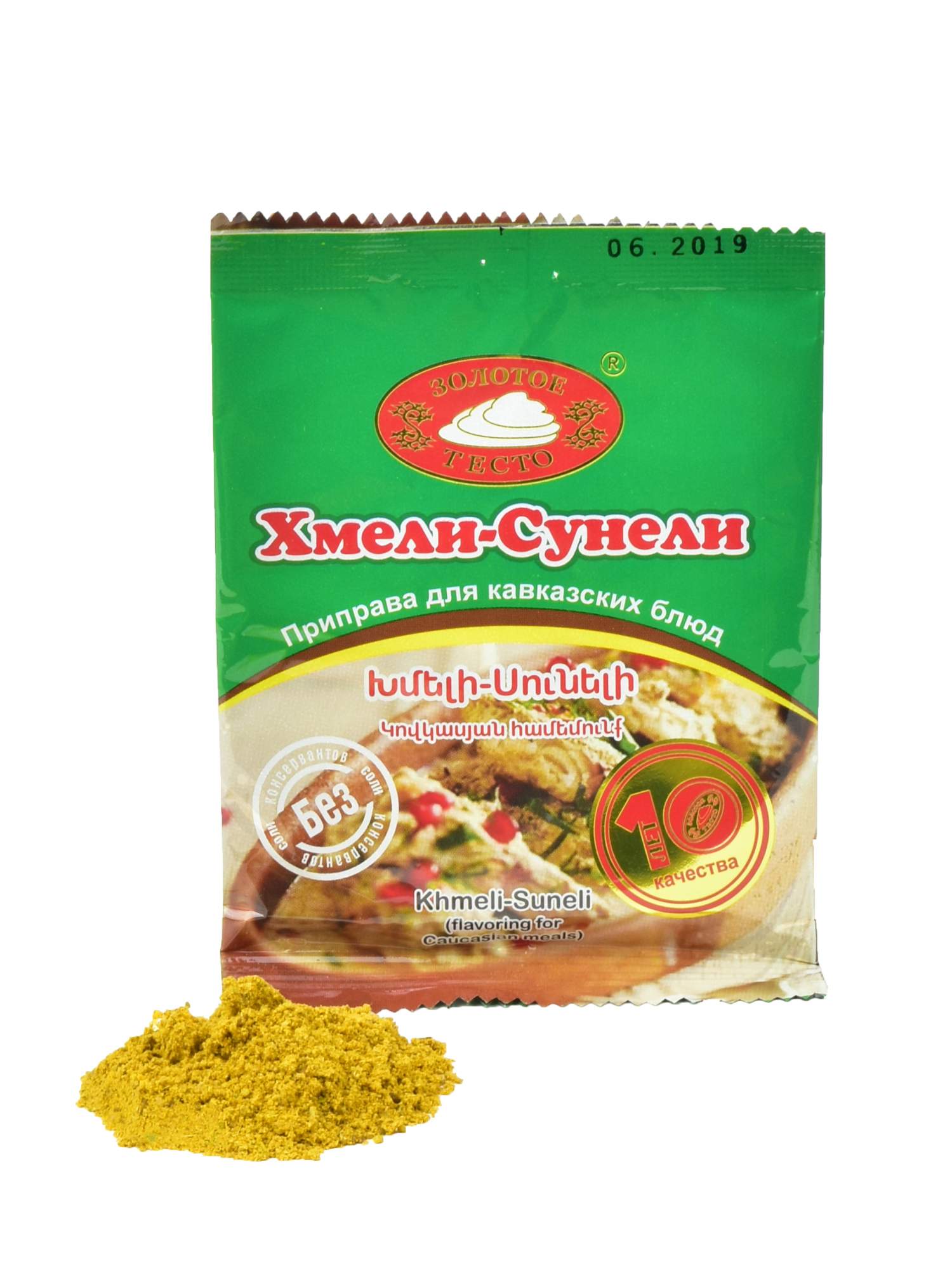 специи "хмели-сунели", 60 гр. пряности для пряников. пряности для пряников. приправы и специи. специи на белом фоне.