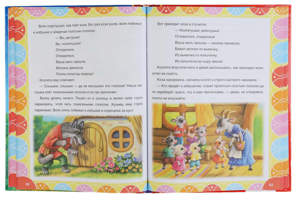Книга Умка Все сказки и стихи для детского сада