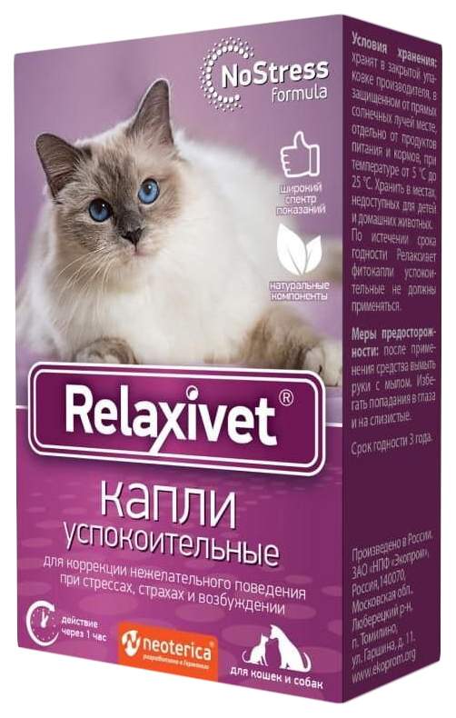 Успокоительное для кошек Relaxivet Капли, 10 мл