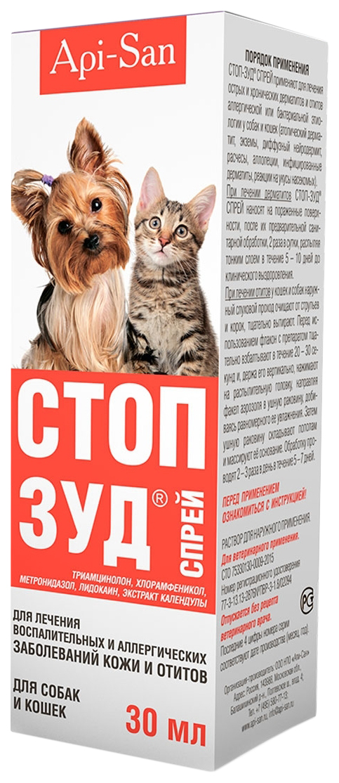 Api-San Стоп-Зуд спрей при заболевании кожи и аллергии для кошек и собак 30 мл