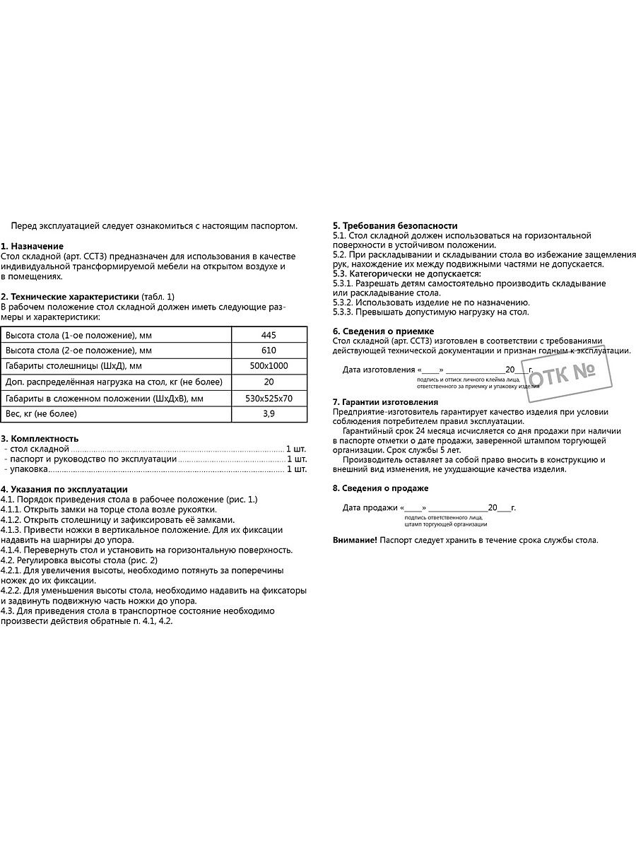 Стол сст 3 пластик складной сст 3