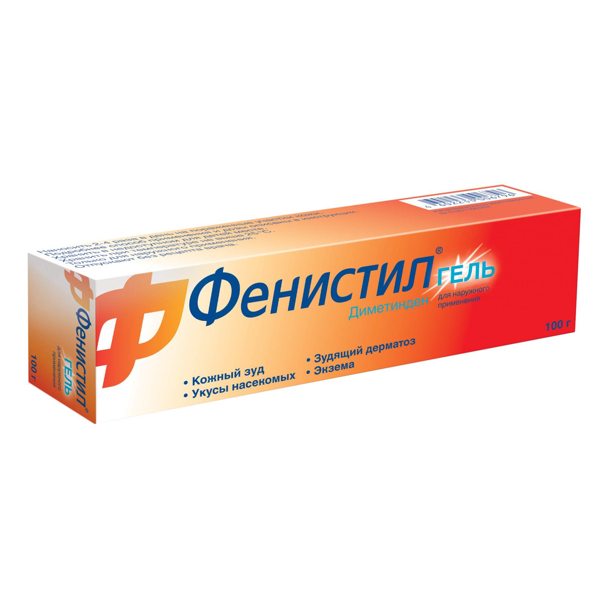 Фенистил гель купить. Фенистил гель 0,1% 50г. Фенистил гель диметинден 0,1. Фенистил, гель д/наруж прим 0.1% 30г. Фенистил гель д/нар. Прим. 0,1% Туба 50г.