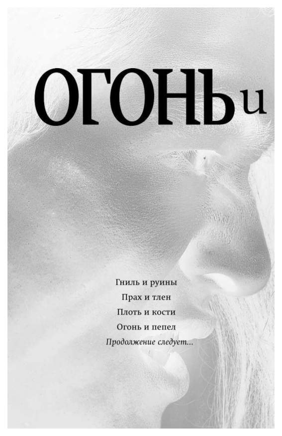 Прах 4 буквы. Прах 4 буквы. "огонь и пепел". Памятник для урны с прахом. Похоронная урна для собак.